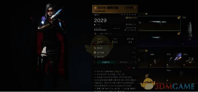 M416 - 静默归途武器图