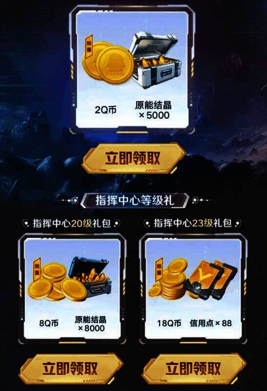 达任务赢Q币活动图片