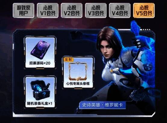 心悦专属预约礼奖励图片