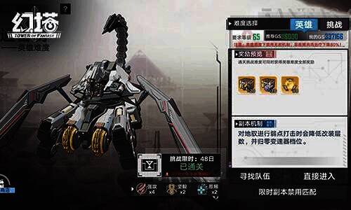 《幻塔》交通管制团本画面