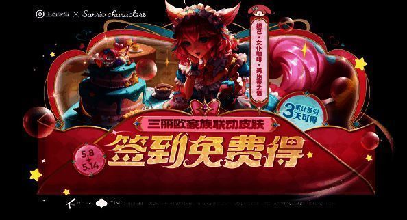 妲己美乐蒂之语联动星史诗皮肤图片