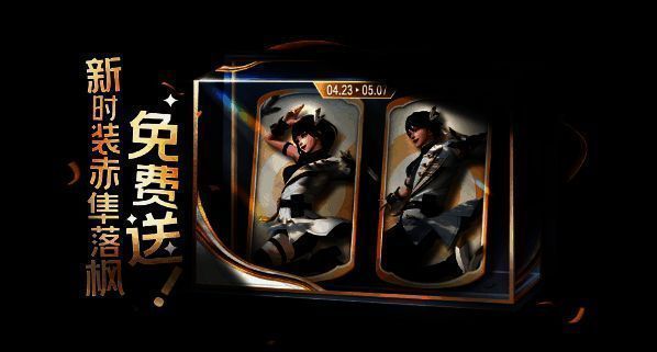 赤隼落枫套装相关图片