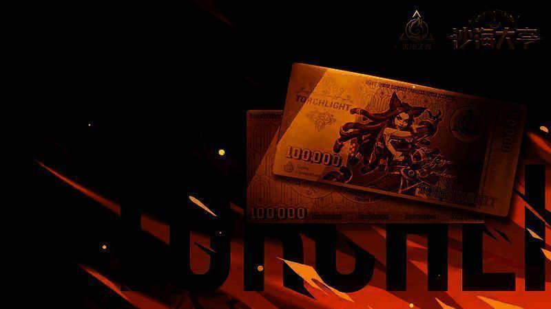 《火炬之光：无限》相关活动图片