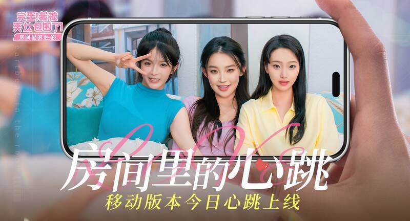 《完蛋！我被美女包围了！之前传》相关图片5