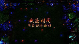 春醉挖宝酿活动相关图片1