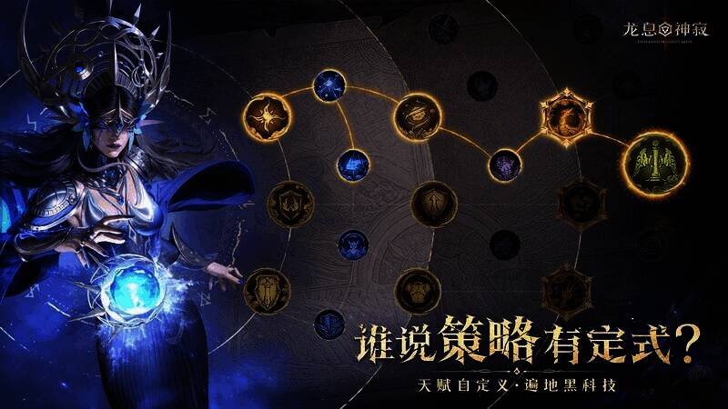 《龙息：神寂》蓝紫卡阵容相关图片