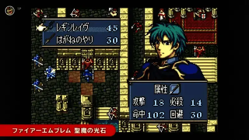 《火焰纹章：圣魔之光石》视频截图7