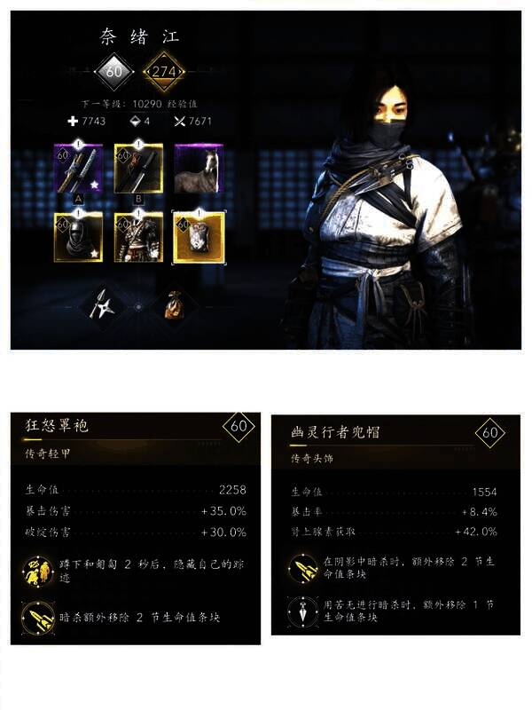 《刺客信条：影》装备搭配相关图片 3