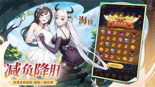 闪烁之光减负版本宣传图