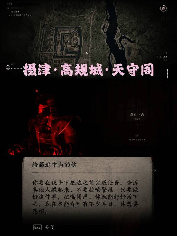 《刺客信条：影》游戏场景画面