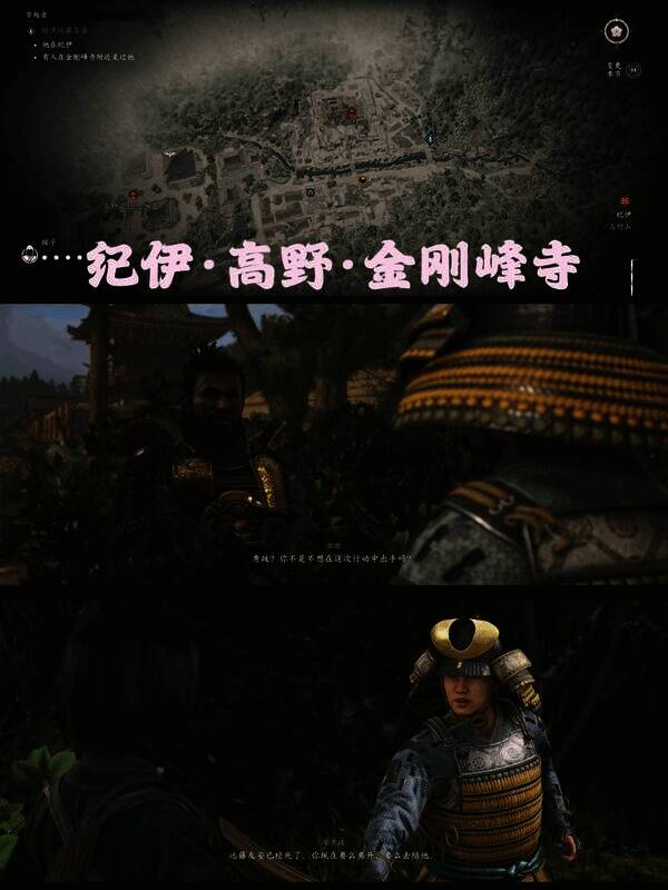 《刺客信条：影》游戏场景画面