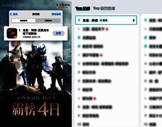 《龙息：神寂》游戏画面1