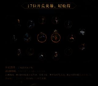 《龙息：神寂》游戏福利展示