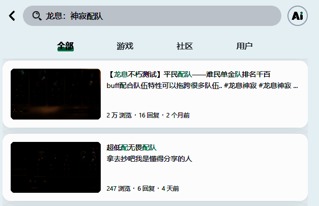 《龙息：神寂》游戏社区玩法展示