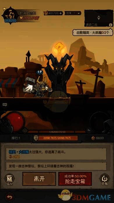 《英雄没有闪》古神遗迹标记规则配图