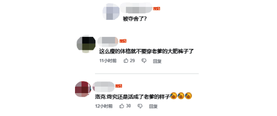 玩家玩梗相关画面