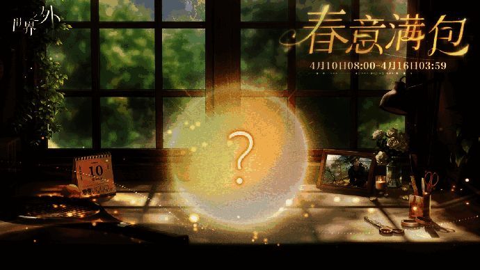 春意满包活动相关图片