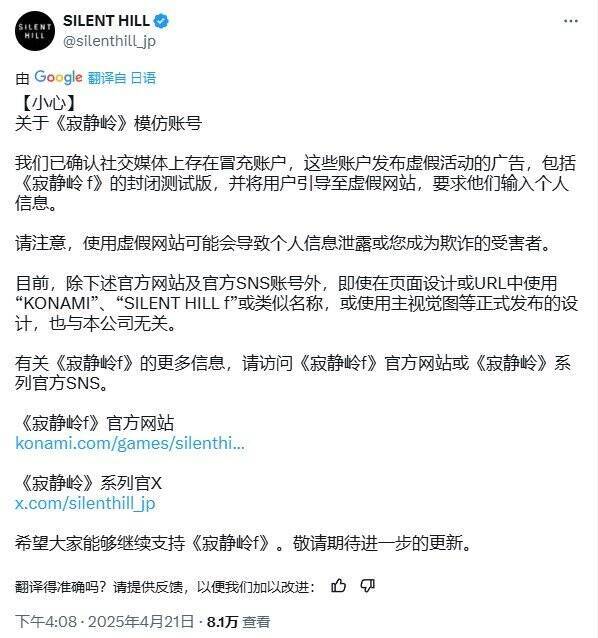 《寂静岭f》相关图片