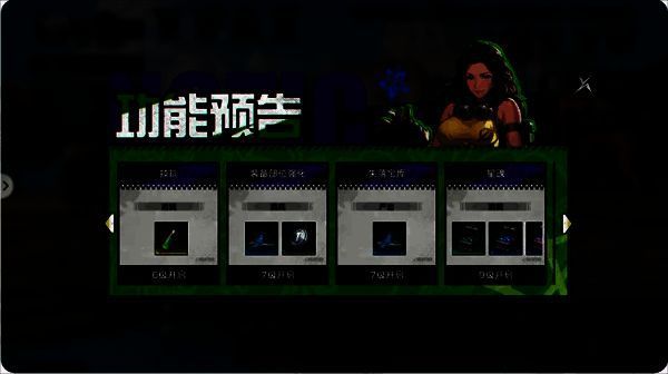 全职觉醒游戏相关配图3