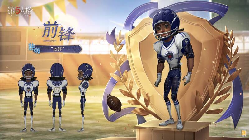 前锋 - ‘达阵’穿着蓝白色运动装的形象图