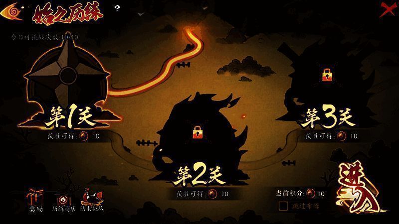 始之历练相关图片