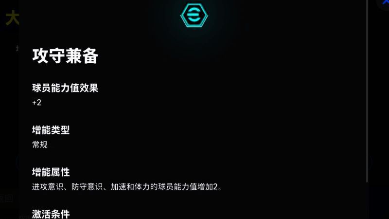 贝克汉姆在银河战舰比赛场景