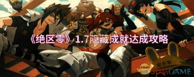 绝区零游戏画面