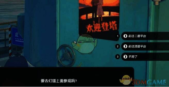 灯塔入口对话界面