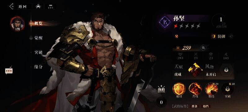 三国志幻想大陆2相关图片6