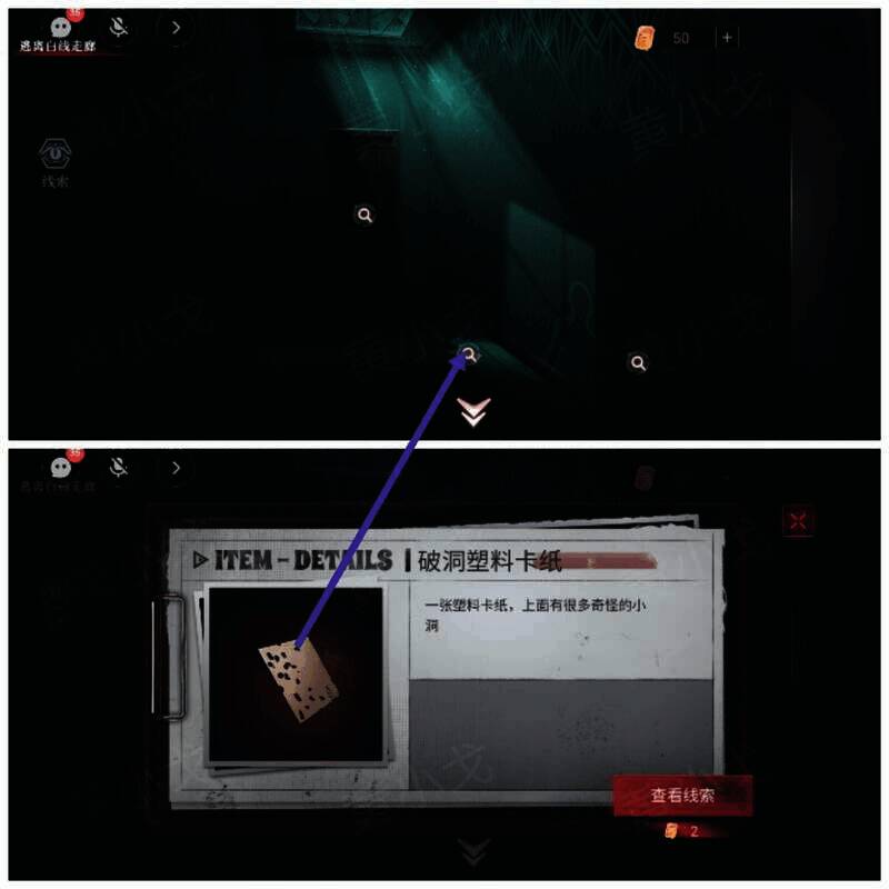 地上破洞塑料卡纸图片