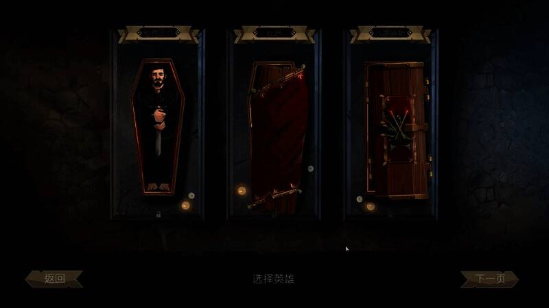 《敲棺盖》游戏画面1