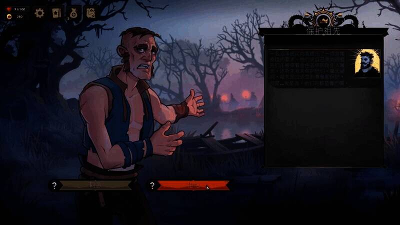 《敲棺盖》游戏画面2