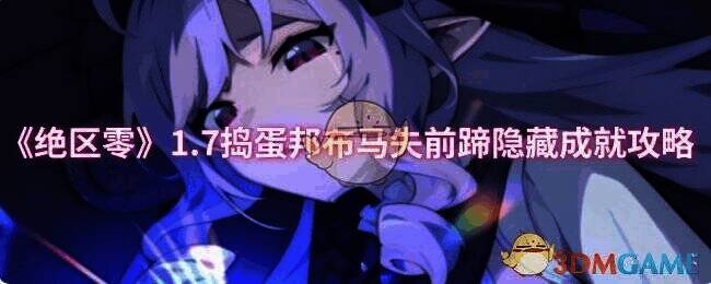 《绝区零》相关场景图