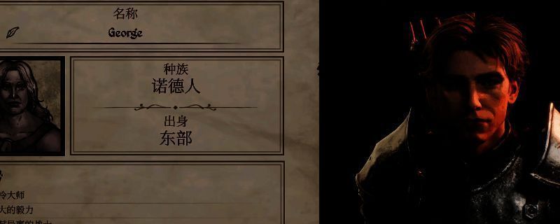 《上古卷轴4：重制版》相关图片