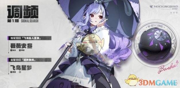 《绝区零》薇薇安和简角色形象