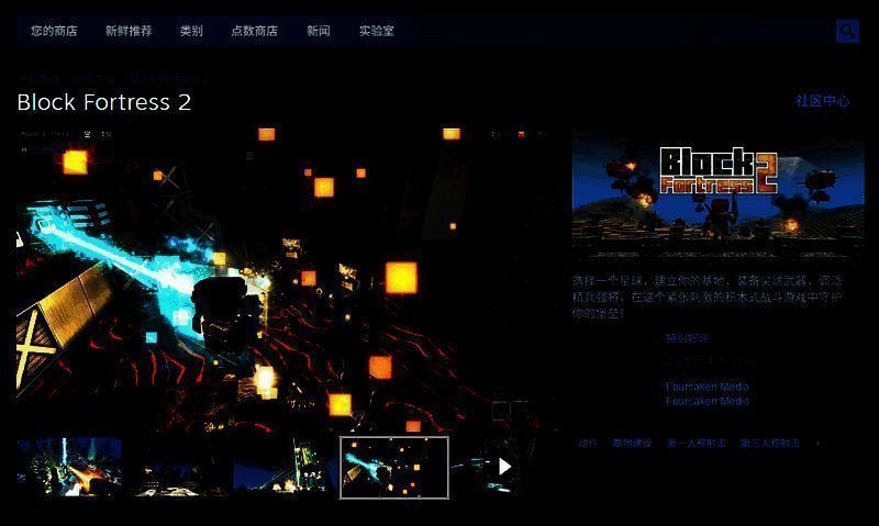 方块堡垒 2 相关图片 3