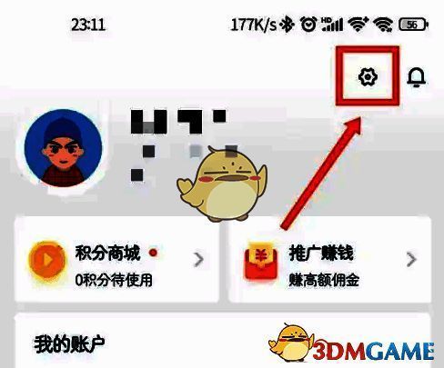环球网校APP点击设置图标页面示例图