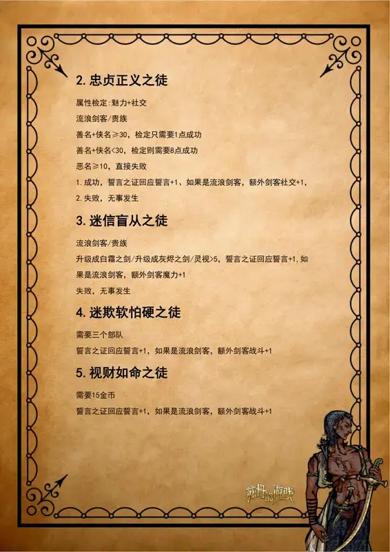 《苏丹的游戏》阿里木线后续剧情截图