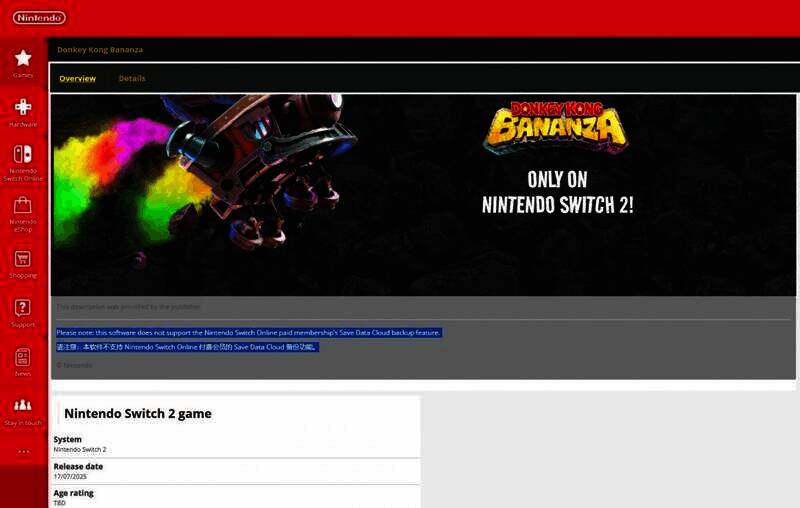 不同Switch2游戏页面标注情况对比图片