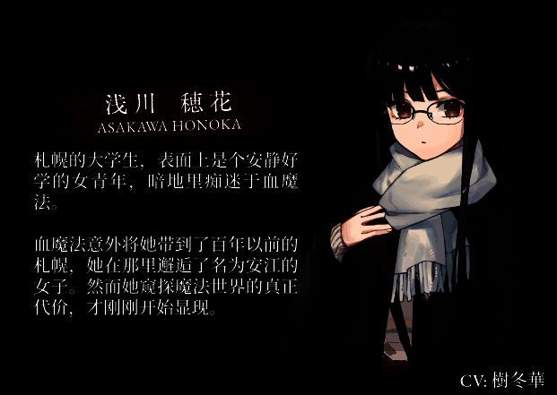 《血断心连》游戏画面4