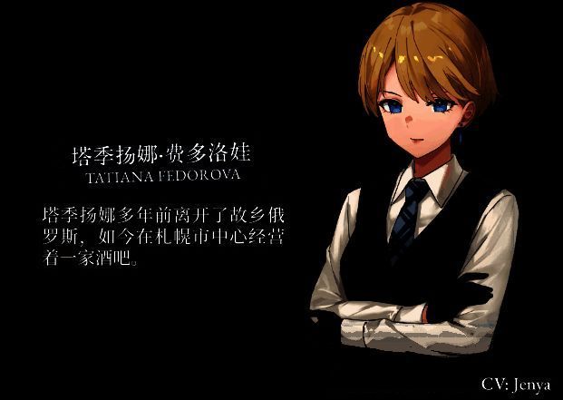 《血断心连》游戏画面8