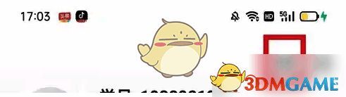 环球网校我的页面右上角设置图标界面图