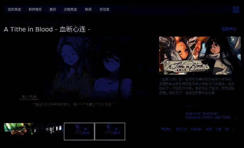 《血断心连》相关图片3