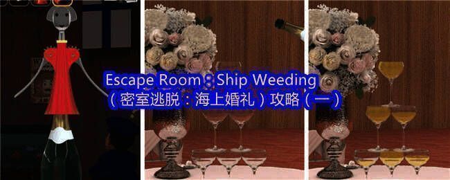 密室逃脱场景图