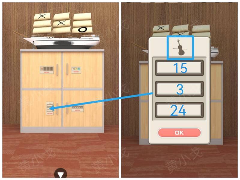柜子左下角密码锁图