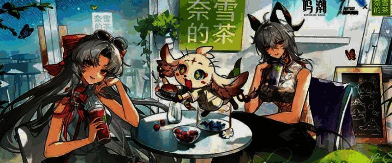 鸣潮与JD联动宣传图