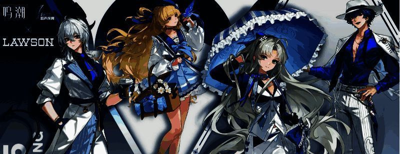 鸣潮与奈雪联动宣传图