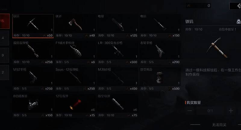 《失控进化》相关图片5