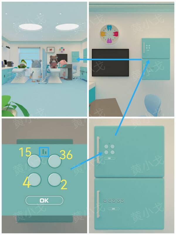 点击密码锁按钮的画面1