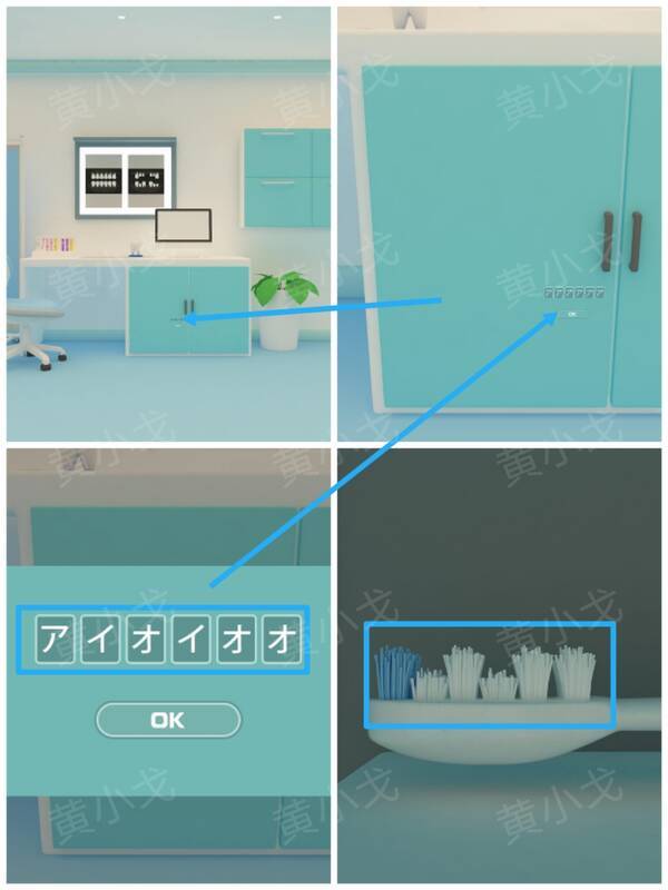 输入柜子密码的画面1
